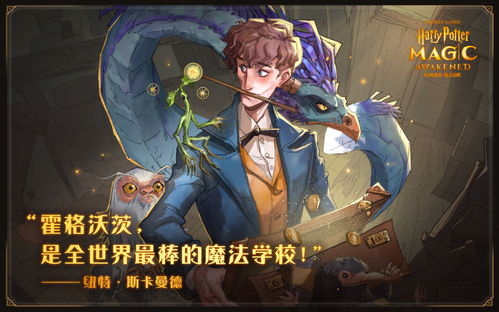《中秋月兔攻略:哈利波特魔法觉醒独家获取方法》 《中秋月兔攻略:哈利波特魔法觉醒独家获取方法》