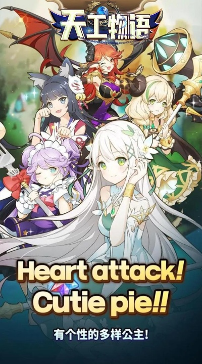 《天工物语》千关挑战,英豪竞技巅峰对决 《天工物语》千关挑战,英豪竞技巅峰对决