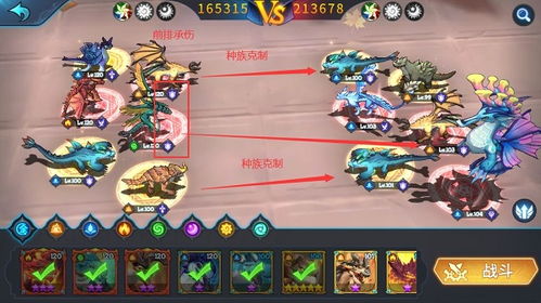 《遇见龙》阵容攻略:打造无敌最强阵容! 《遇见龙》阵容攻略:打造无敌最强阵容!