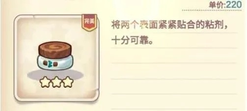 诺弗兰物语骨粉配方：快速再生秘籍大揭秘