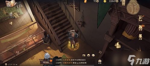 哈利波特觉醒拼图寻宝第八天坐标碎片位置揭晓