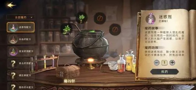 《哈利波特觉醒：生命值飙升秘籍大公开》