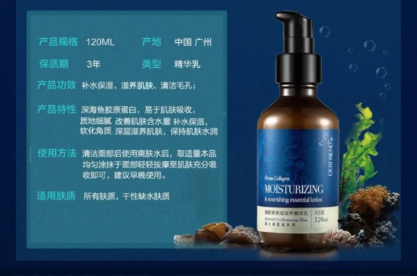 诺弗兰深海精华素：揭秘完美配方研发秘籍