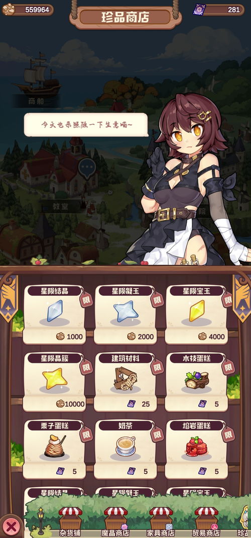 诺弗兰物语手礼配方:冒险者专属秘籍解锁 诺弗兰物语手礼配方:冒险者专属秘籍解锁