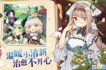 诺弗兰物语手礼配方:冒险者专属秘籍解锁 诺弗兰物语手礼配方:冒险者专属秘籍解锁