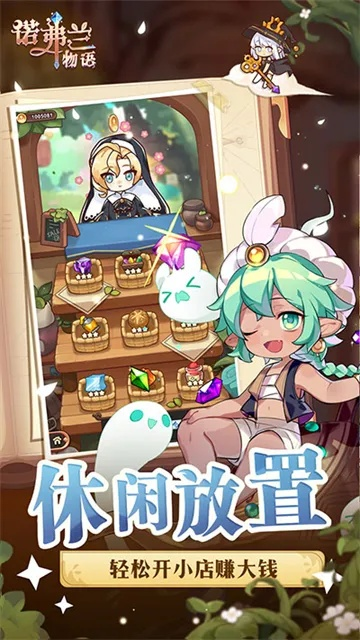 诺弗兰物语山地蚨蛉壳配方攻略：独家秘籍解锁！