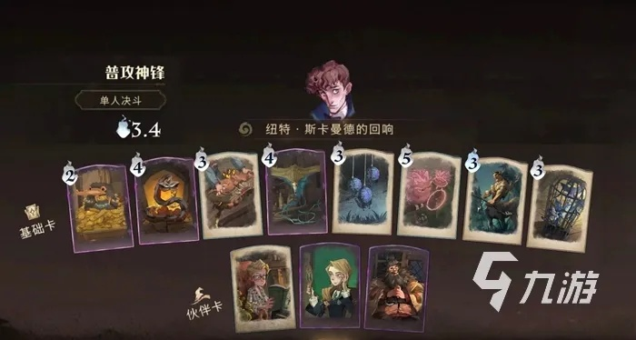 哈利波特觉醒:轻松解锁纽特回响秘籍 哈利波特觉醒:轻松解锁纽特回响秘籍