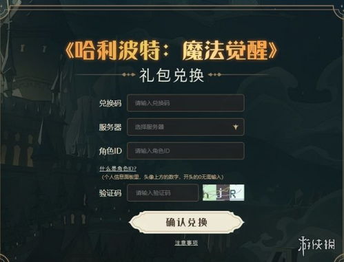 哈利波特觉醒课堂兑换攻略:必看热门兑换物品推荐 哈利波特觉醒课堂兑换攻略:必看热门兑换物品推荐