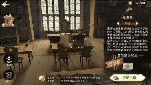 哈利波特觉醒课堂兑换攻略:必看热门兑换物品推荐 哈利波特觉醒课堂兑换攻略:必看热门兑换物品推荐