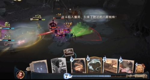 《哈利波特觉醒：巨蛛领地通关秘籍，轻松征服蜘蛛王》