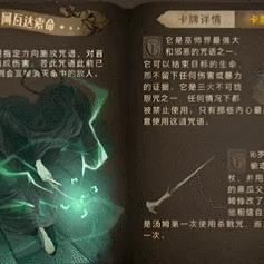 哈利波特觉醒云雾飘渺卡牌解析:揭秘神秘力量 哈利波特觉醒云雾飘渺卡牌解析:揭秘神秘力量