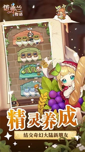 诺弗兰物语：独家揭秘！可塑砂泥完美配方攻略大公开