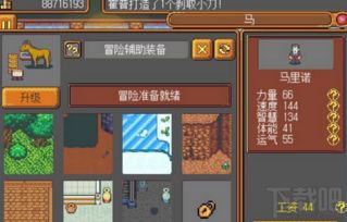 诺弗兰物语烈焰火球配方攻略：独家秘籍解锁！