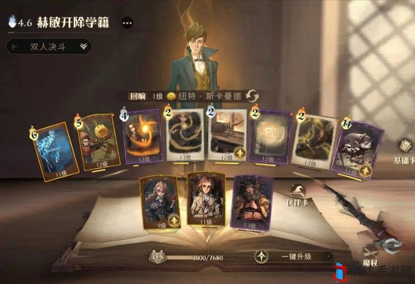 哈利波特觉醒大军不死流卡组搭配秘籍