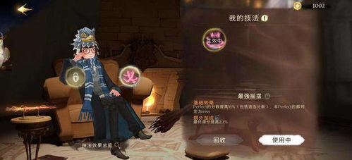 哈利波特觉醒分院帽选择技巧，揭秘最佳学院攻略