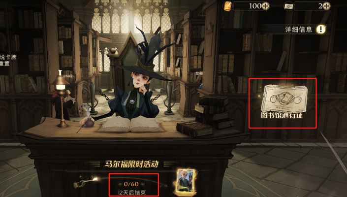 哈利波特觉醒：解锁图书馆通行证秘籍攻略