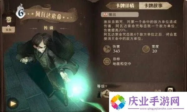 《哈利波特觉醒：烟花索命流攻略，轻松上分！》