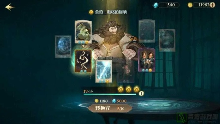 哈利波特觉醒回响速刷法,轻松获取攻略秘籍 哈利波特觉醒回响速刷法,轻松获取攻略秘籍