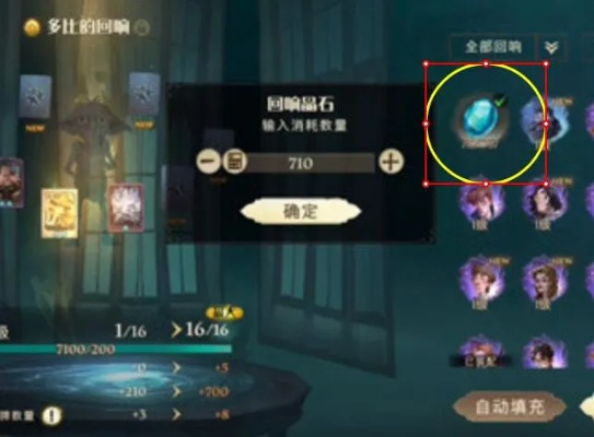 哈利波特觉醒晶石获取秘籍，高效回响晶石攻略！