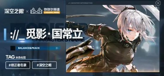 《深空之眼觅影国常立式神技能全解析》 《深空之眼觅影国常立式神技能全解析》