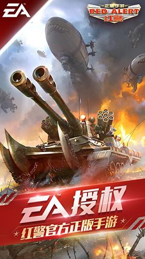 红警OL塔防技巧大揭秘：实战攻略合集全解析