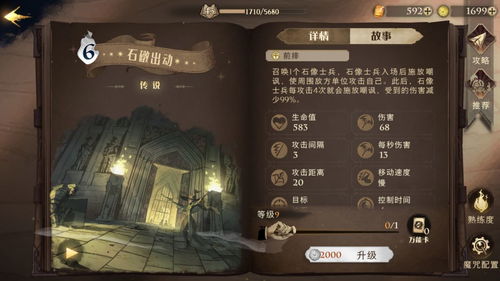 《海格石墩卡组攻略:哈利波特魔法觉醒最强搭配揭秘》 《海格石墩卡组攻略:哈利波特魔法觉醒最强搭配揭秘》