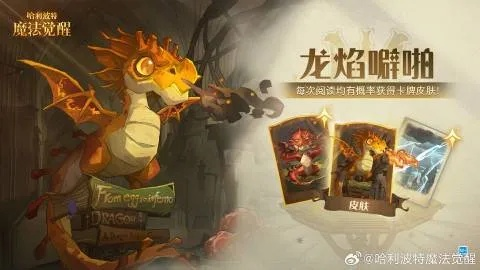 《哈利波特觉醒:龙核横推召唤流卡组搭配攻略》
《哈利波特觉醒:龙核横推召唤流卡组搭配攻略》