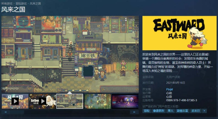 《盘点独立游戏佳作：不容错过的热门独立游戏推荐》