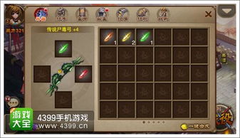 《武侠乂新手武器选择指南：快速提升战斗力》