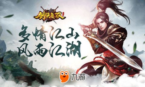 《单剑独步江湖:武侠乂剑法秘籍大揭秘》 《单剑独步江湖:武侠乂剑法秘籍大揭秘》