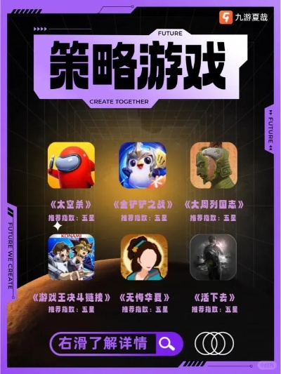 策略游戏盘点:热门下载量排行,精选策略游戏推荐 策略游戏盘点:热门下载量排行,精选策略游戏推荐