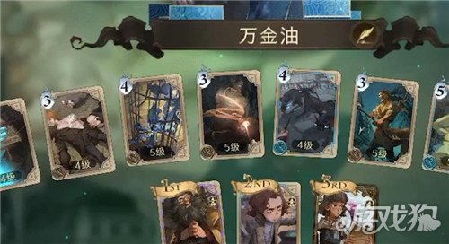 哈利波特觉醒万金油卡组搭配秘籍,卡组配置攻略大全 哈利波特觉醒万金油卡组搭配秘籍,卡组配置攻略大全