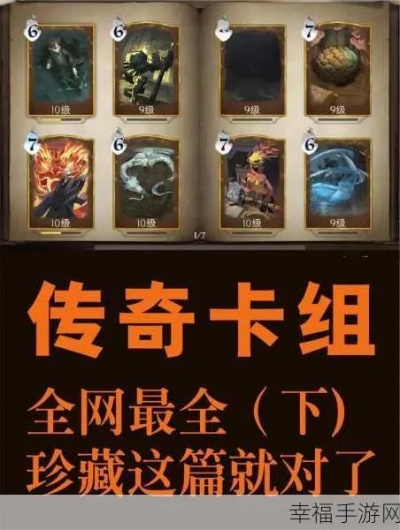 《哈利波特觉醒卡组速升攻略：高效提升等级秘籍》