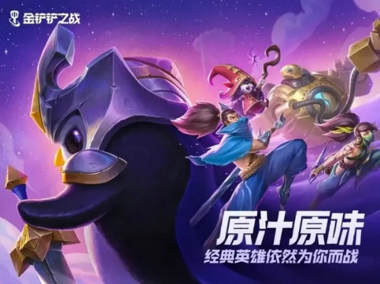 金铲铲之战帝国之手上分必备！独家出装攻略解析