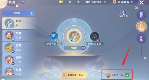 梦幻新诛仙玄匠令：揭秘强大道具作用与用途