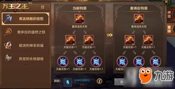 恶魔秘境灵魂宝珠攻略：技能效果深度解析