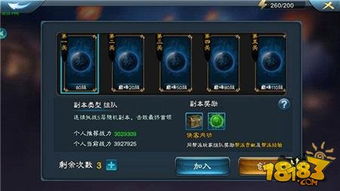 恶魔秘境灵魂宝珠攻略：技能效果深度解析