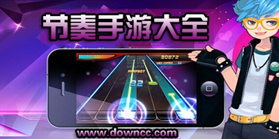 《十大热门耐玩节奏游戏盘点：人气排行必玩清单》