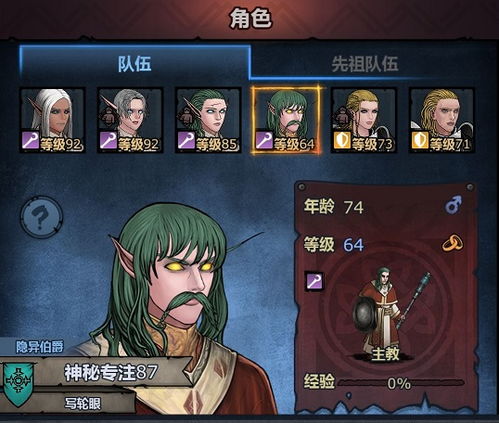 诸神皇冠三转传家宝攻略:深度解析,必看技巧! 诸神皇冠三转传家宝攻略:深度解析,必看技巧!