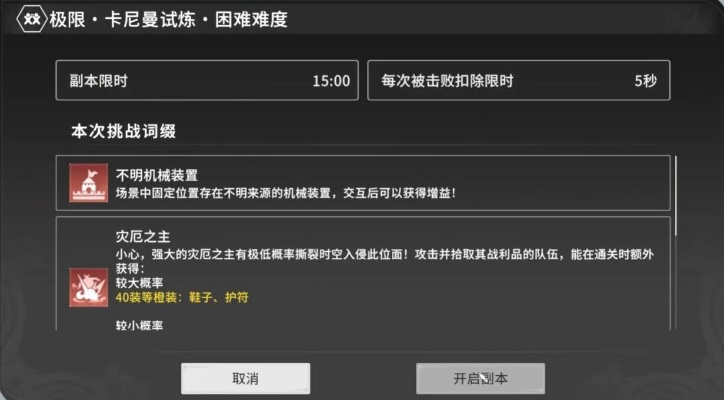 星痕共鸣卡尼曼马克西莫副本攻略：高效打法解析