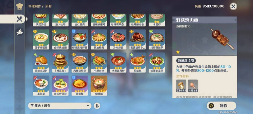 《原神纳塔食谱全攻略:快速找到隐藏食谱位置》 《原神纳塔食谱全攻略:快速找到隐藏食谱位置》