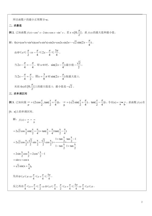 数独新手速成攻略:五大高招助你快速上手 数独新手速成攻略:五大高招助你快速上手