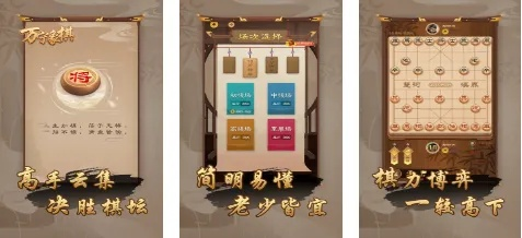 象棋游戏盘点:高人气象棋排行,热门好游戏推荐 象棋游戏盘点:高人气象棋排行,热门好游戏推荐