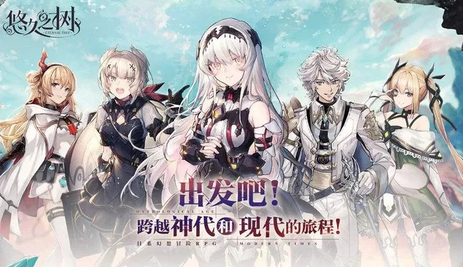 《悠久之树主角转职攻略：轻松掌握转职方法》