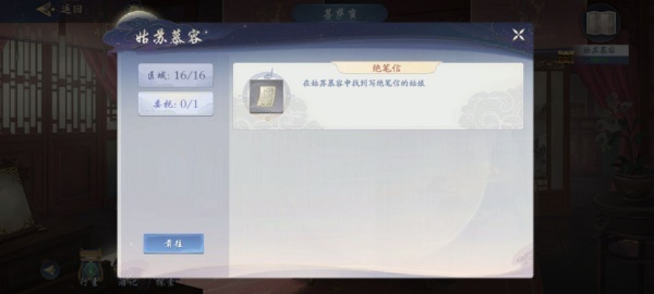 姑苏慕容钥匙隐藏位置揭秘！快速找到武林至宝