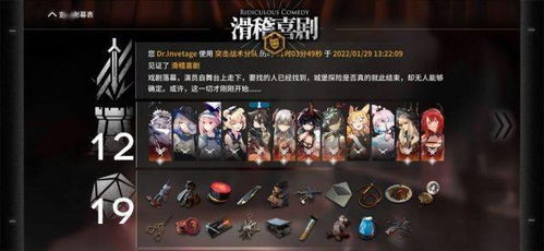 明日方舟界园肉鸽代币获取攻略，衡钱通宝诡意代币秘籍