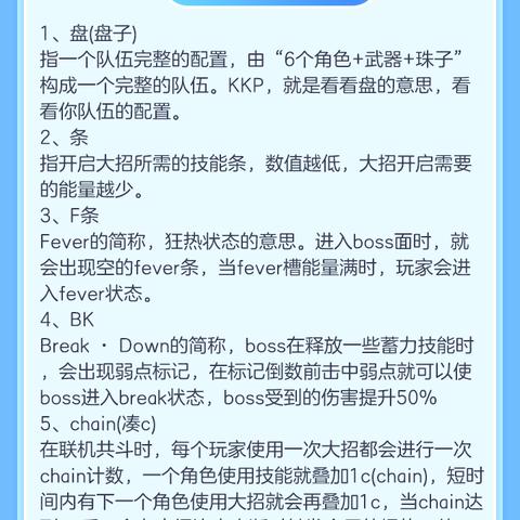 《世界弹射物语》角色技能强度揭秘！一览无遗