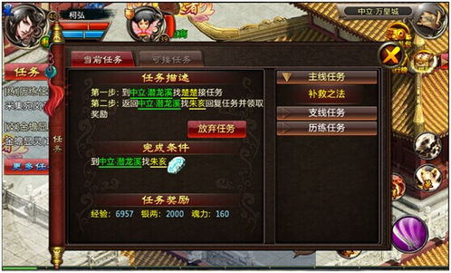 武林闲侠阴阳侠客快速获取攻略,轻松升级! 武林闲侠阴阳侠客快速获取攻略,轻松升级!