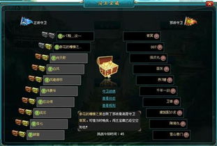 武林闲侠闯王宝藏副本通关秘籍！轻松解锁宝藏攻略