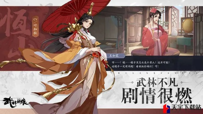 武林闲侠侠客快速升级攻略：侠客必备技巧揭秘